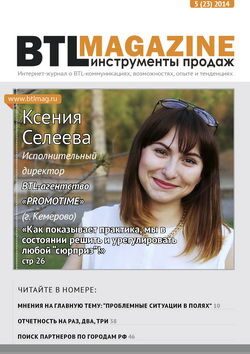 Журнал r r. BTL Magazine. Журнал ralbers. Mc1r журнал.